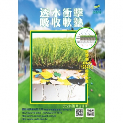 0605透水衝擊吸收墊_page-0001.jpg